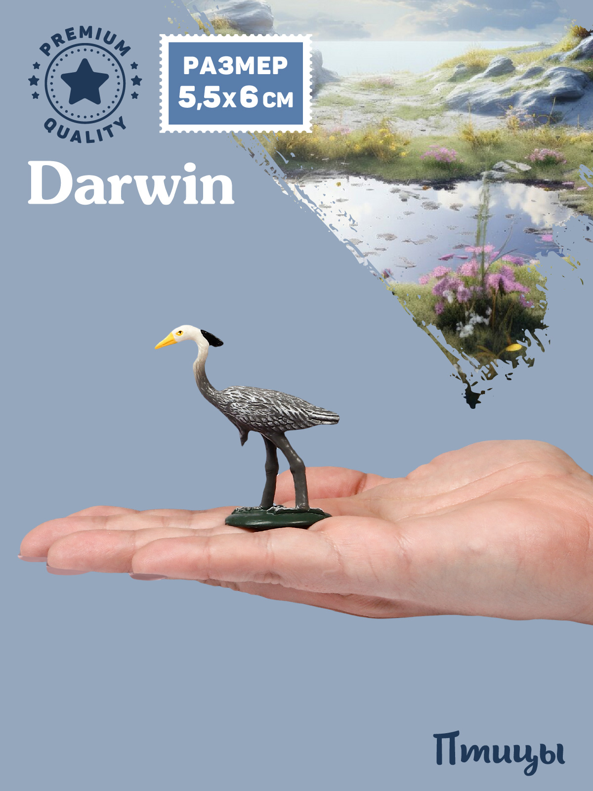 Фигурка DARWIN Птицы Цапля - фото 2