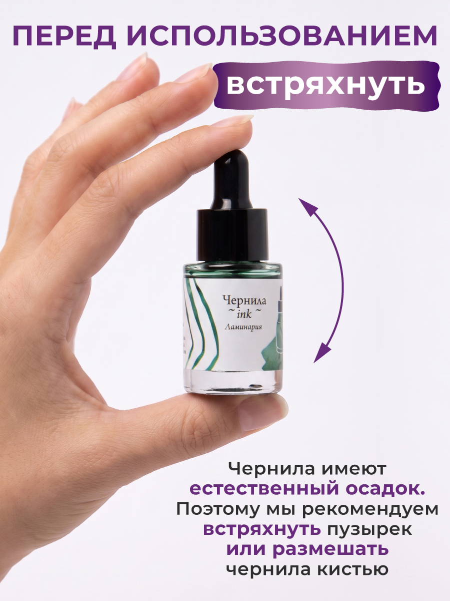 Чернила для рисования и каллиграфии Малевичъ распадающиеся 22 шт 10 мл - фото 5