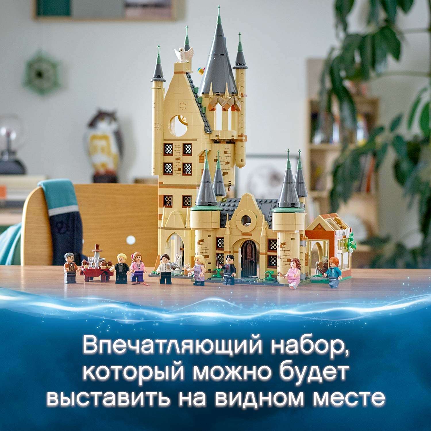 Конструктор LEGO Harry Potter Астрономическая башня Хогвартс - фото 8