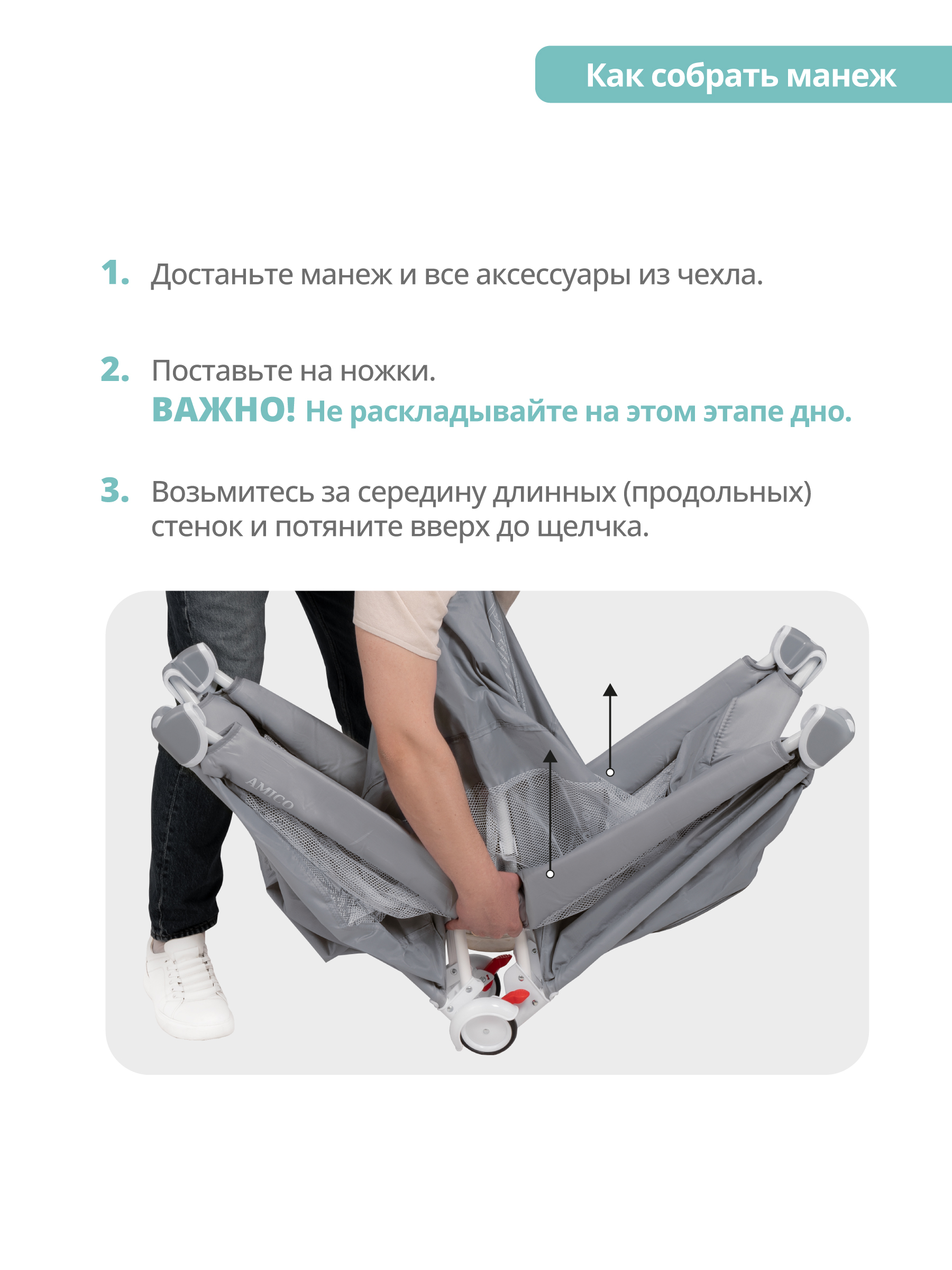 Манеж кровать детский JOVOLA AMICO 1 уровень, серый 4657833591074 - фото 7
