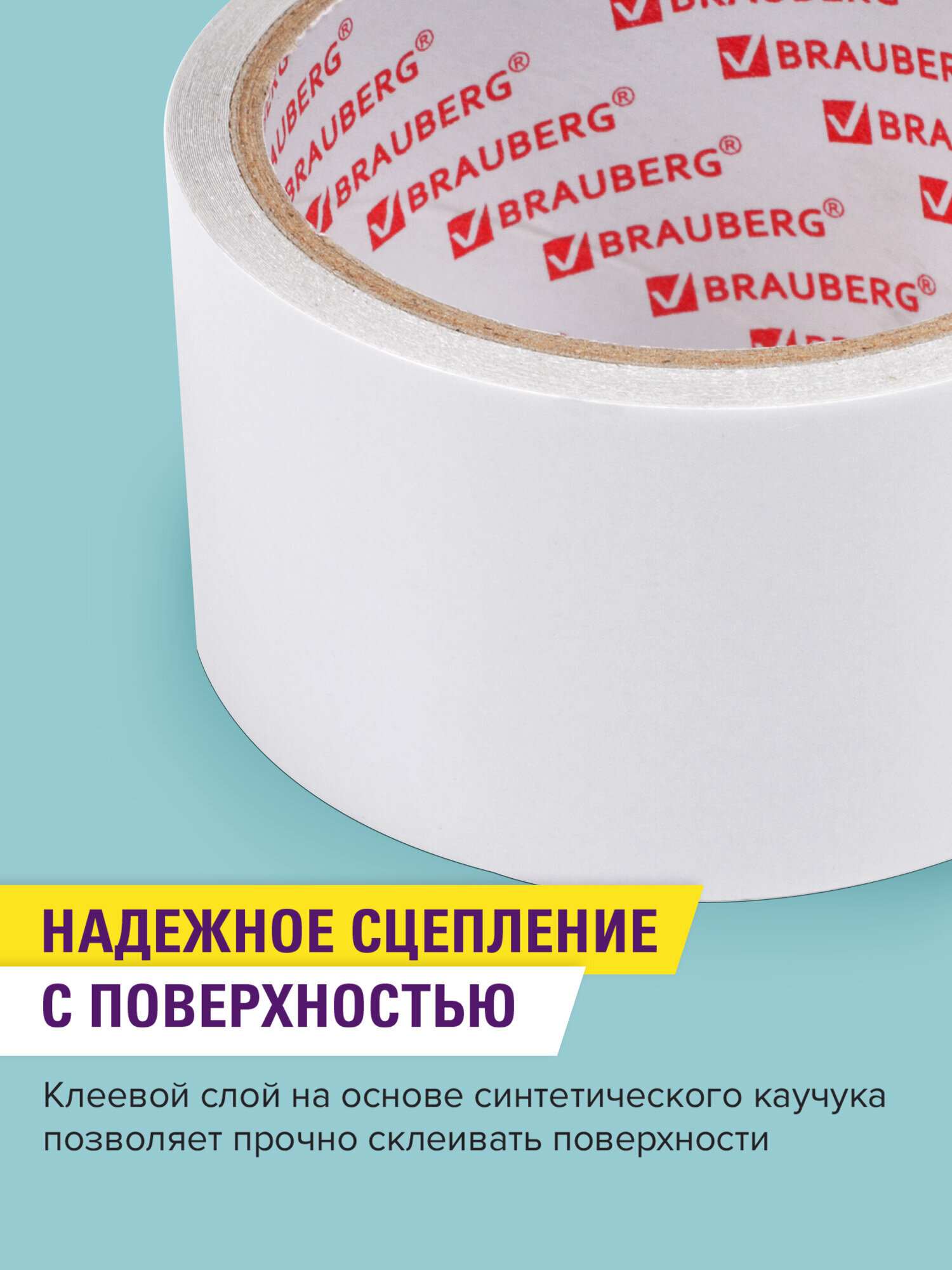 Клейкая лента Brauberg - фото 3
