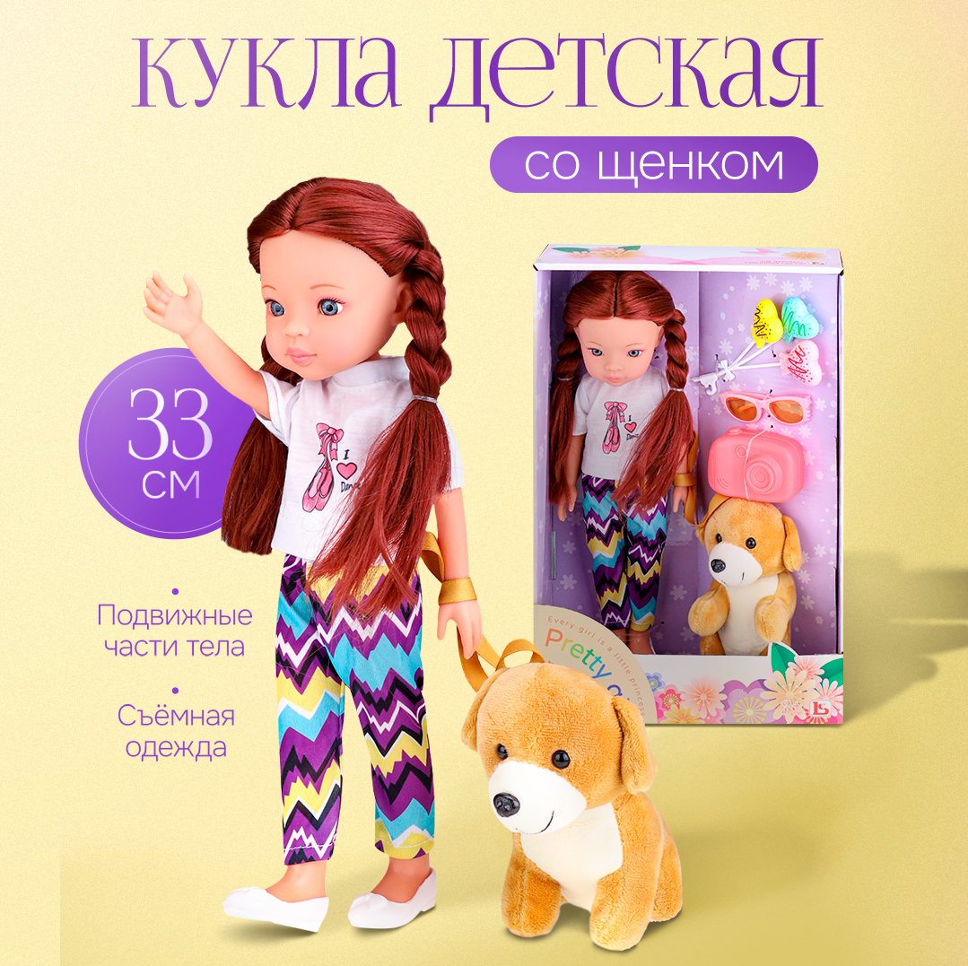 Кукла классическая Рыжий кот LS1303 - фото 1