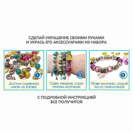 Набор для творчества Bondibon