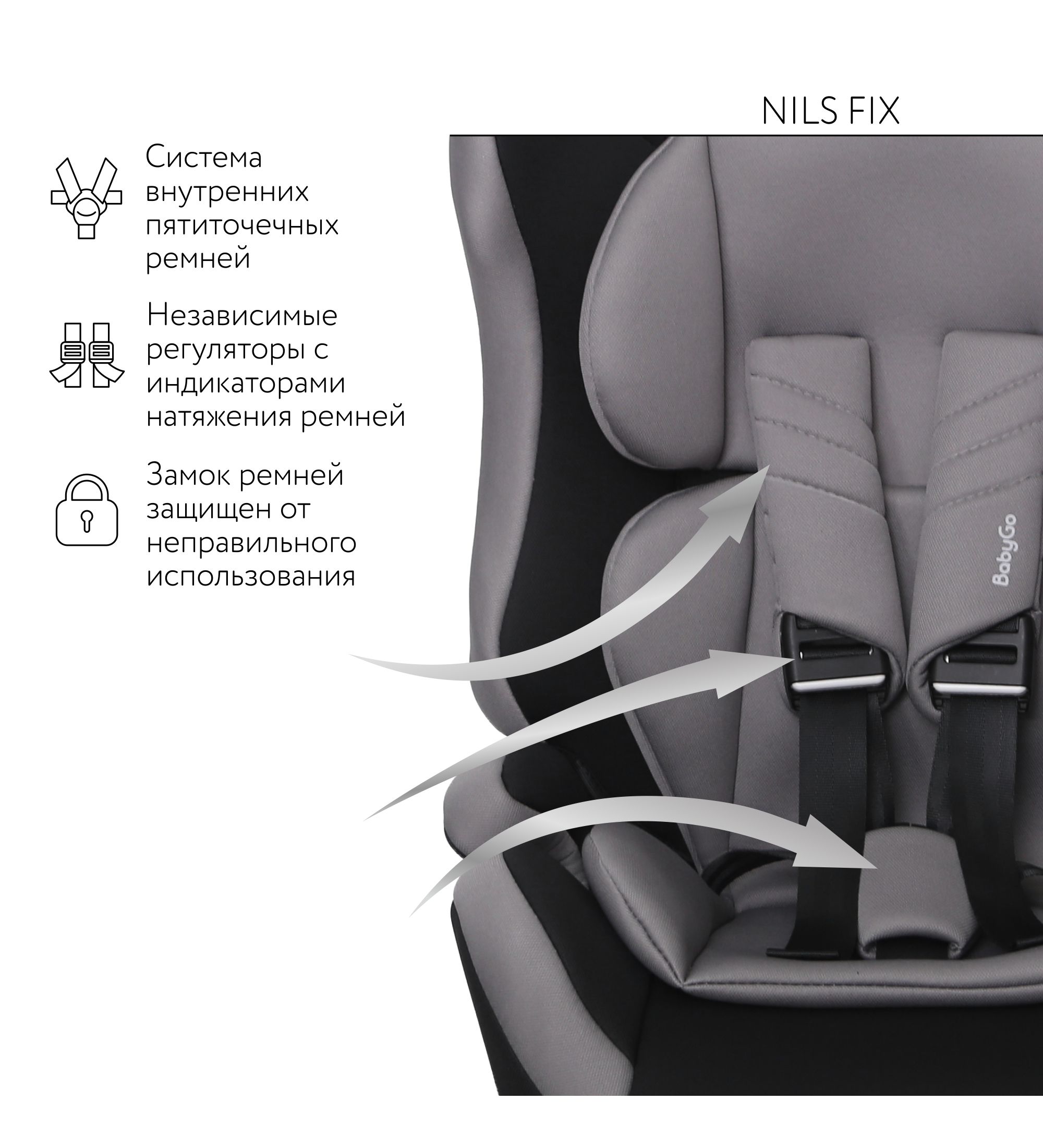 Автокресло BabyGo Nils Fix New Isofix 1/2/3 (9-36 кг) серый - фото 9