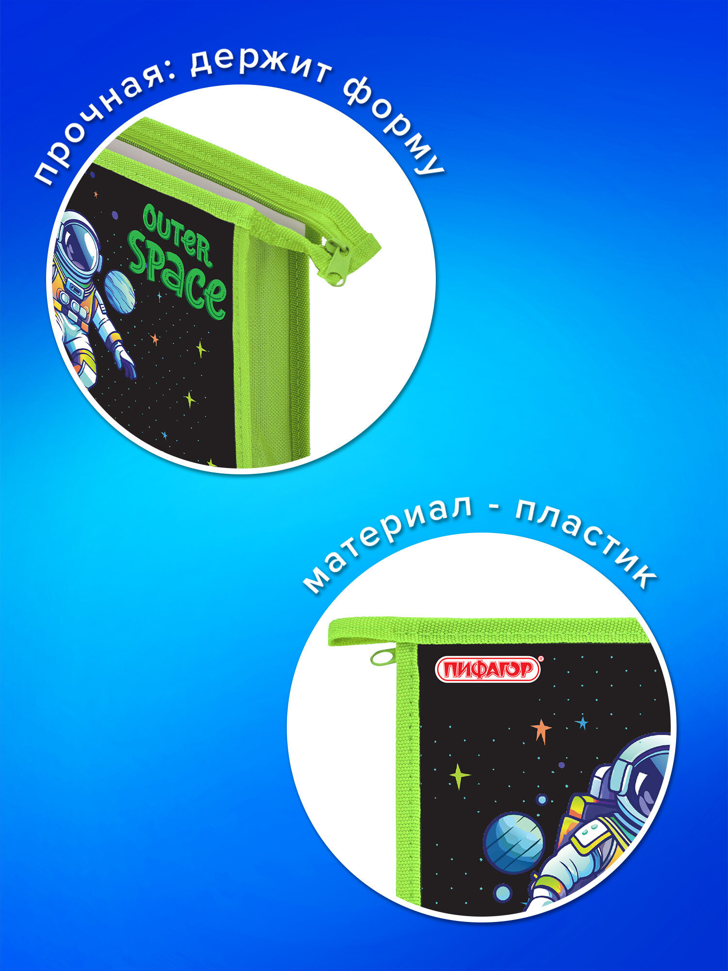 Папка для тетрадей Пифагор космонавт А5 - фото 3