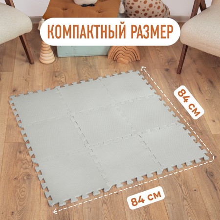 Коврик Mamagoods