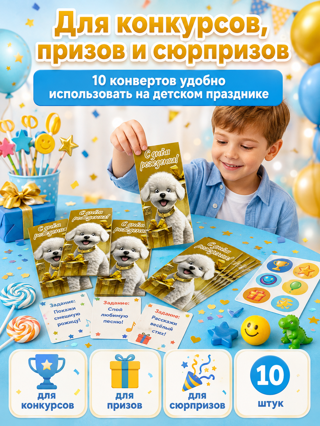 Конверты для денег детские Филькина Грамота С днём рождения с собачкой 10шт - фото 3