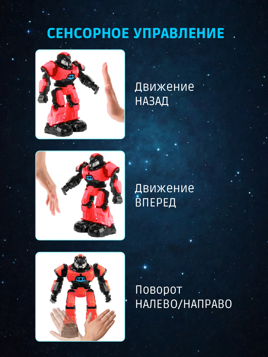 Робот РУ Veld Co - фото 4