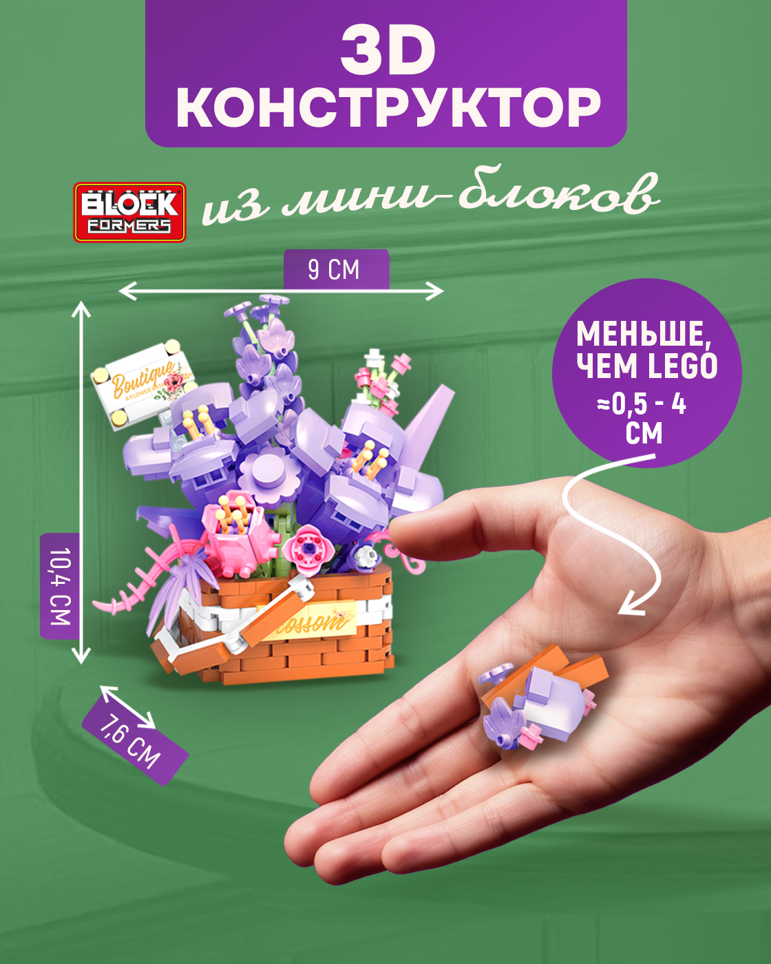 Конструктор Blockformers 515 дет. - фото 2
