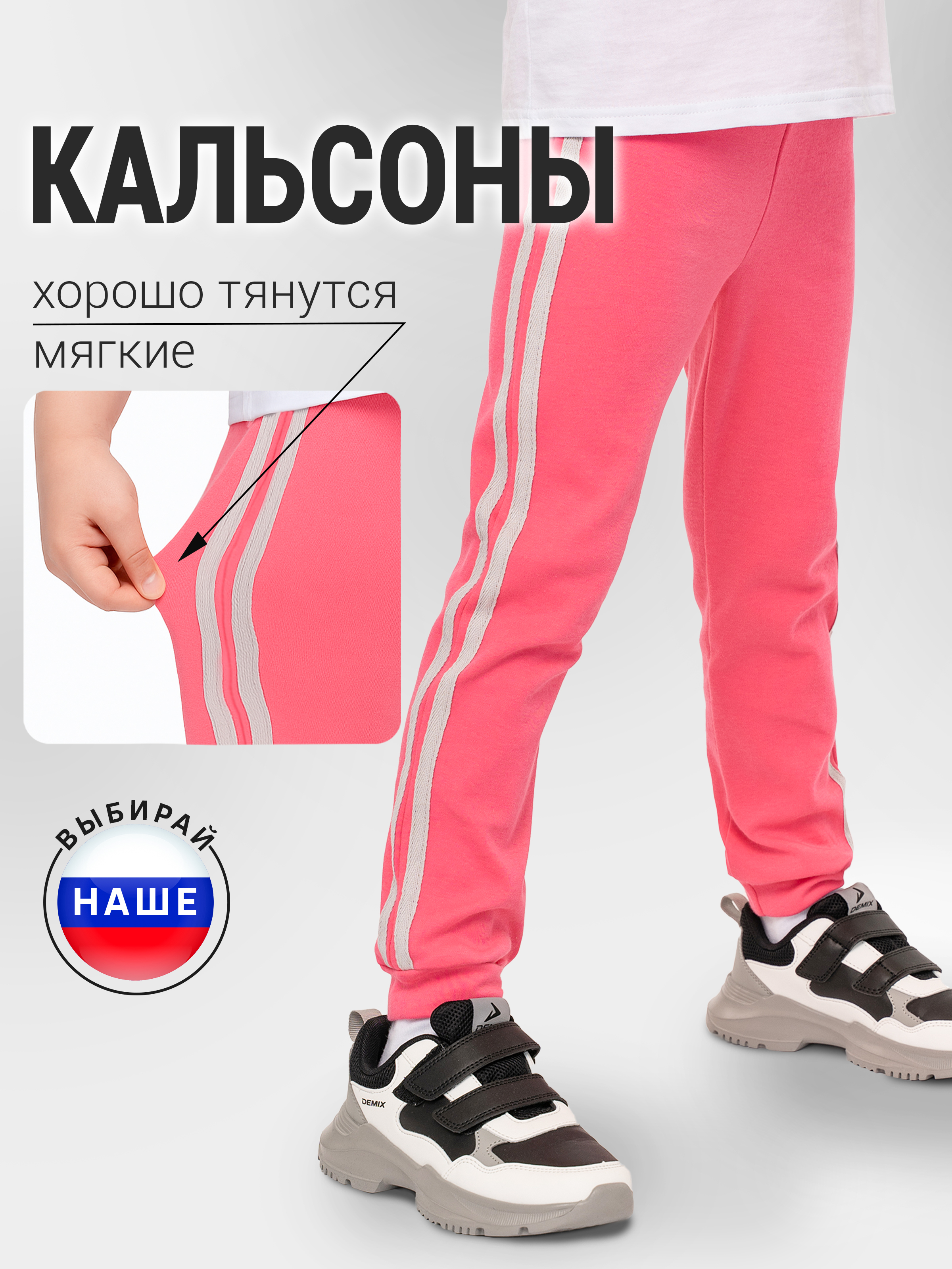 Брюки Утенок 432л фуксия - фото 2