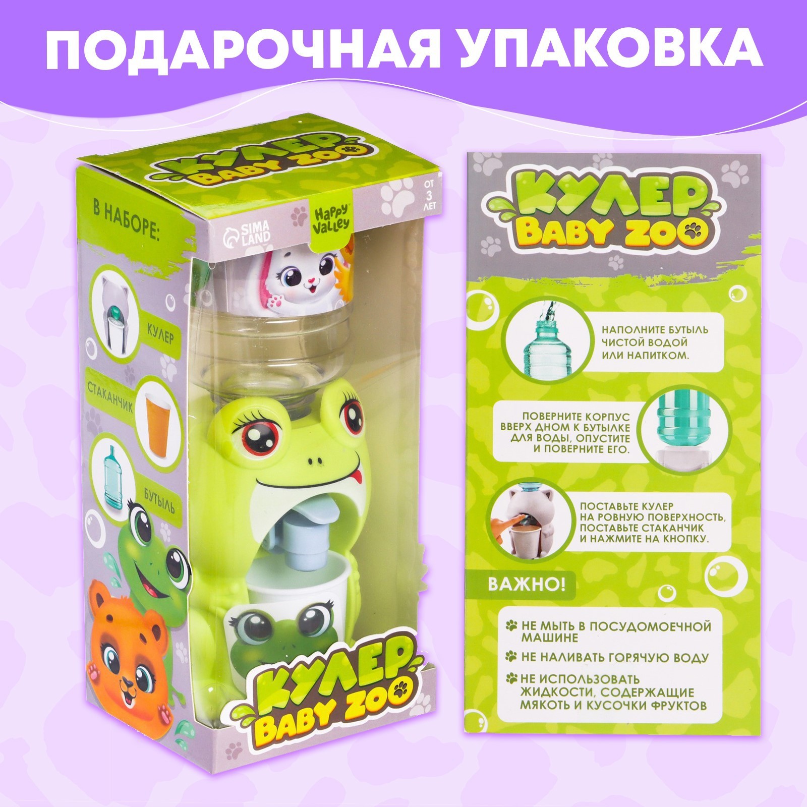 Игрушка Happy Valley кулер - фото 5