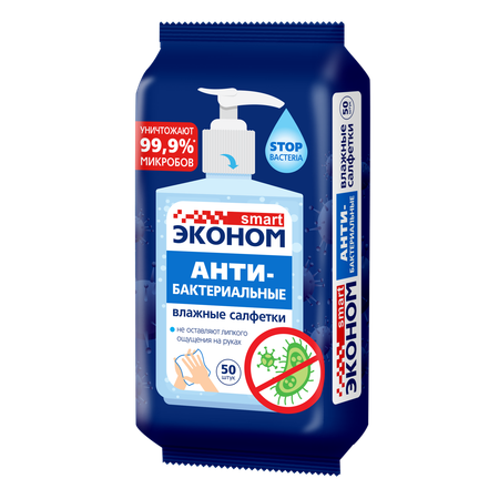 Влажные салфетки ЭКОНОМ Smart антибактериальные 50 шт.