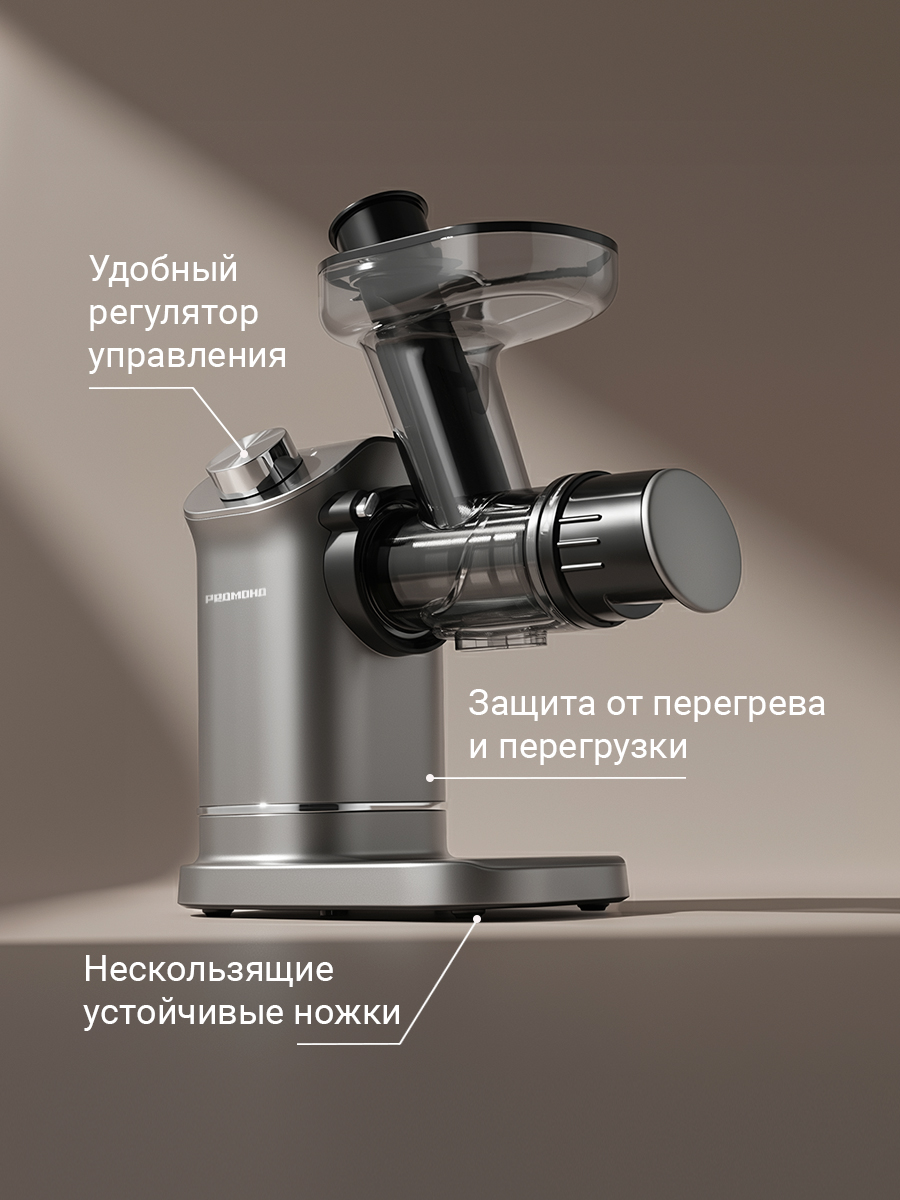 Соковыжималка REDMOND J1420-4 - фото 8