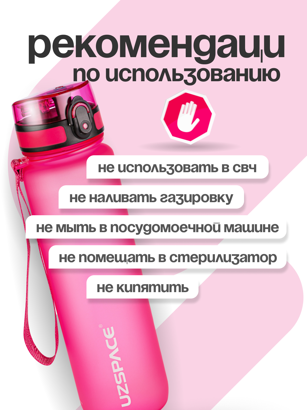 Бутылка UZSPACE 1000 мл - фото 7