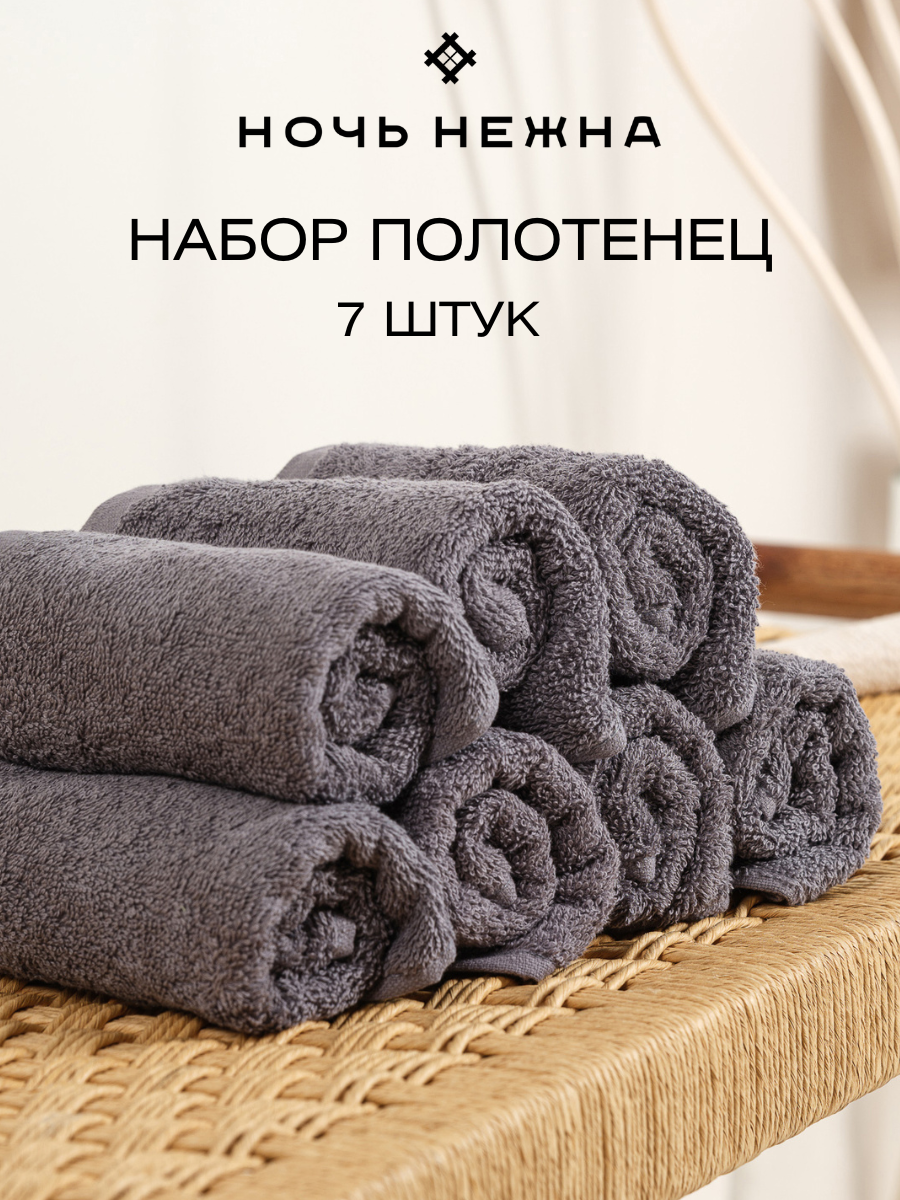 Полотенце Ночь Нежна 30 x 60 см 7 шт. - фото 1
