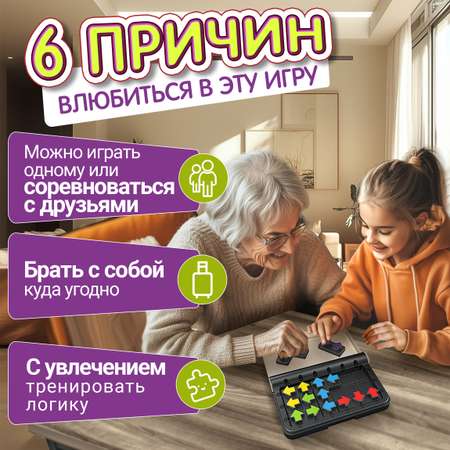 Настольная игра 1TOY Смарт пазл Стрелки