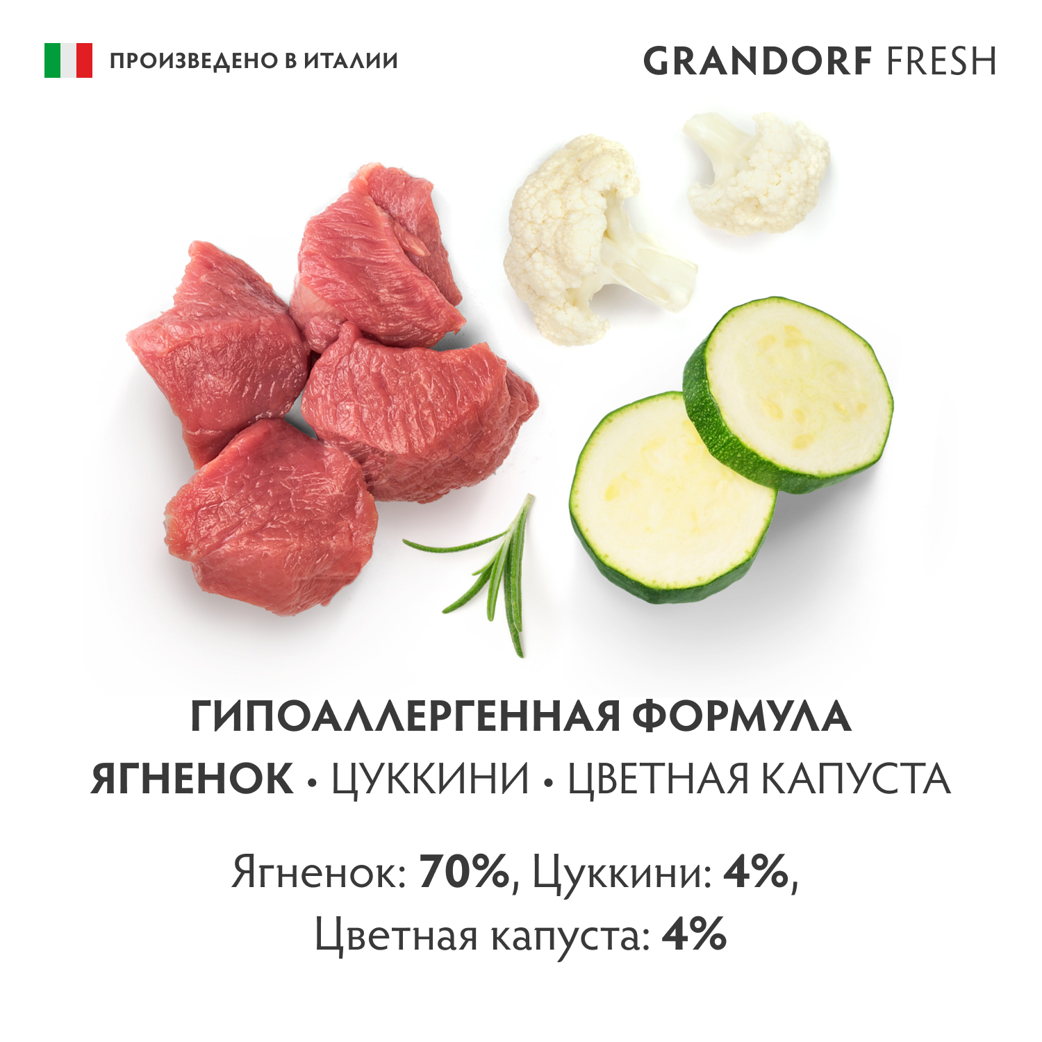 Консервы для собак GRANDORF FRESH Паштет из ягненка с цукини и цветной капустой 200г - фото 3