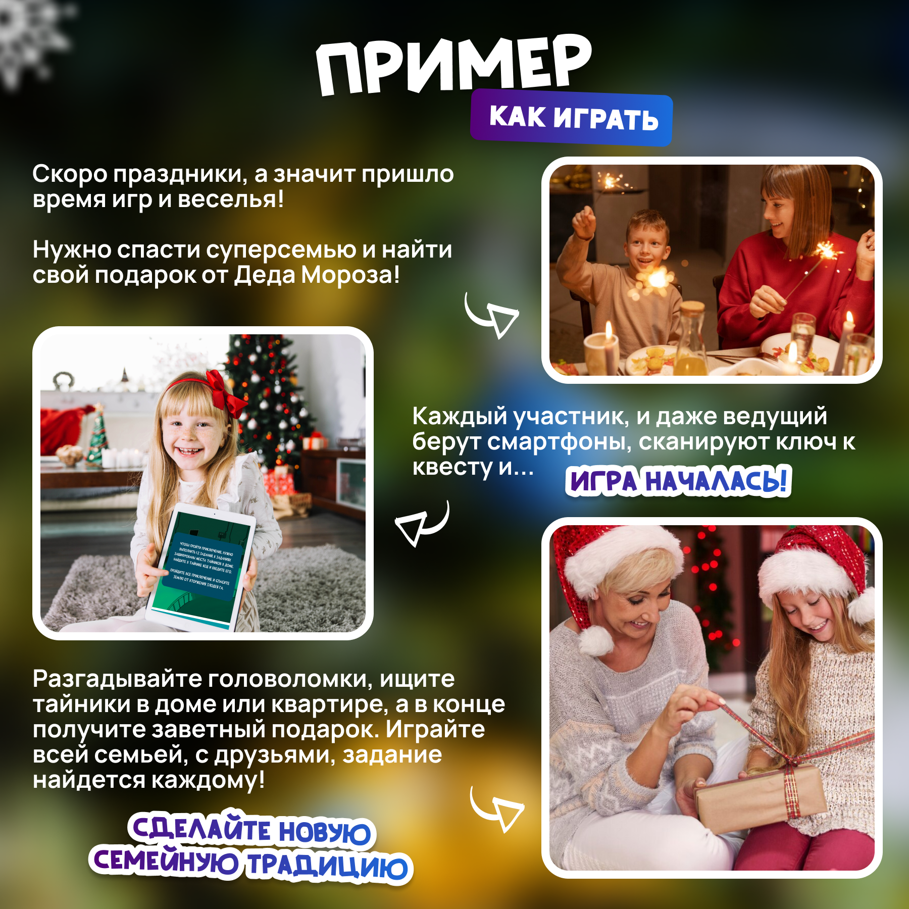 Настольная игра КРЕП Квест - фото 8