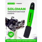Камень для тримминга TENBERG Soloman Green
