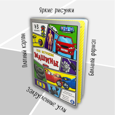 Энциклопедия с окошками БимБиМон книга детская