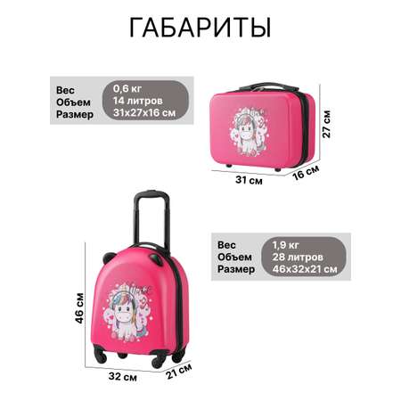 Чемодан LATS Музыкальный пони