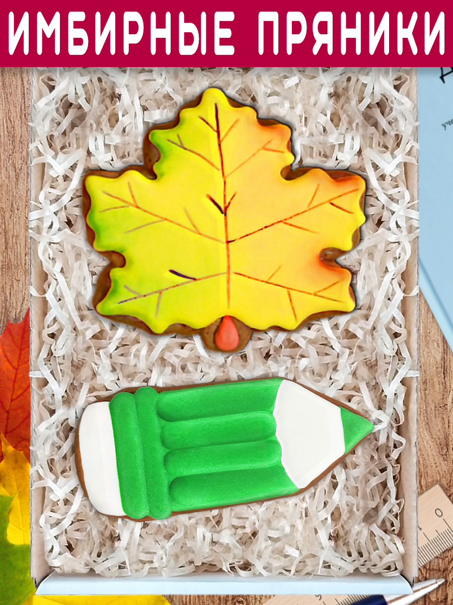 Пряники имбирные ручной работы Вкусный подарок Подарочный набор в подарок учителю - фото 2