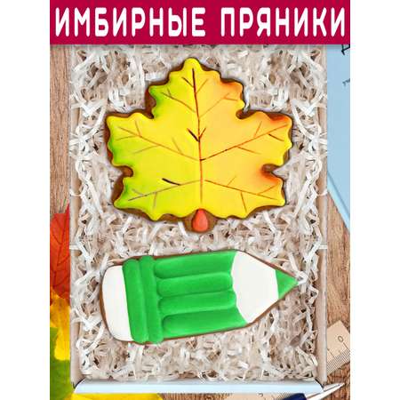 Пряники имбирные ручной работы Вкусный подарок Подарочный набор в подарок учителю