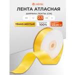 Лента Айрис атласная упаковочная флористическая 2.5 см 22.86 м 040 темно - желтый
