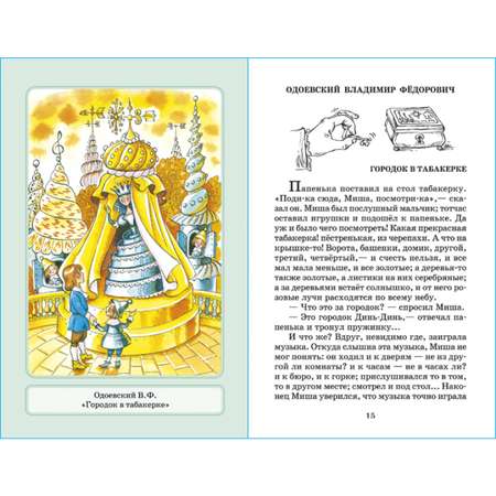 Книга Самовар Сказки русских писателей