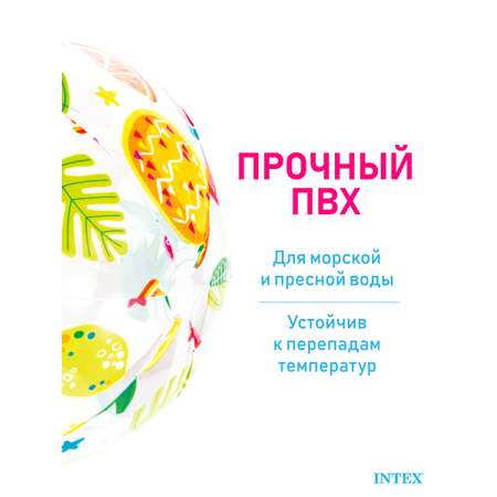 Мяч пляжный Intex Яркий 51 см Фрукты