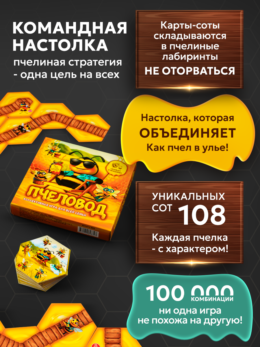 Настольная игра BoardGames для компании детей и взрослых - фото 5