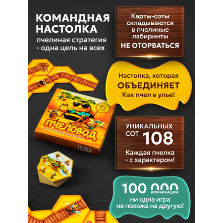 Настольная игра BoardGames для компании детей и взрослых