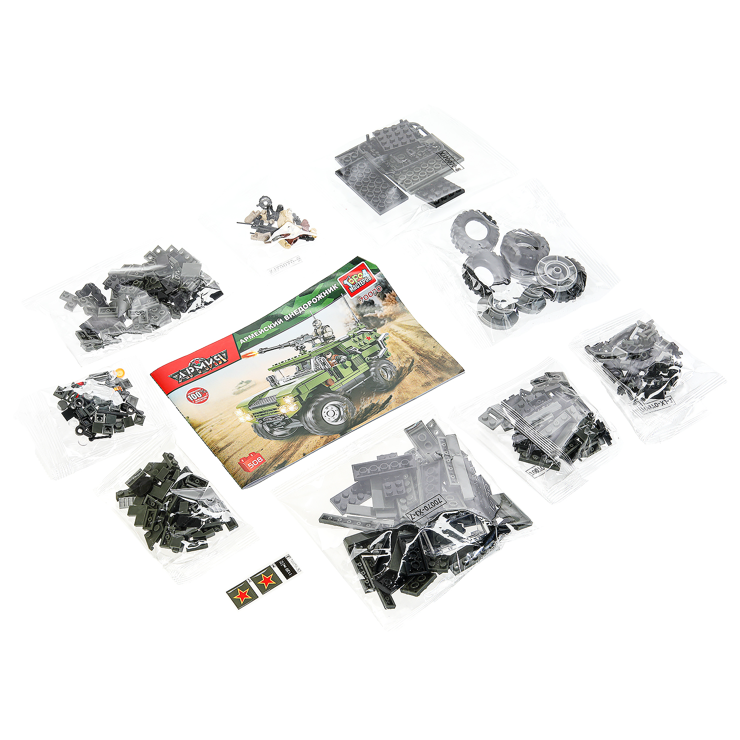Конструктор Город мастеров Армейский внедорожник 508 дет. - фото 2