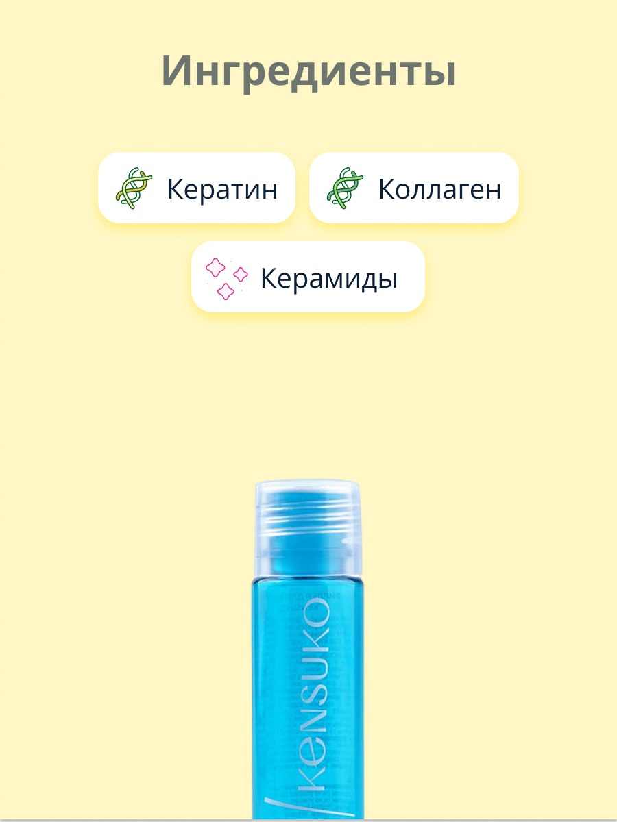 Концентрат KENSUKO - фото 2