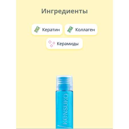 Концентрат KENSUKO