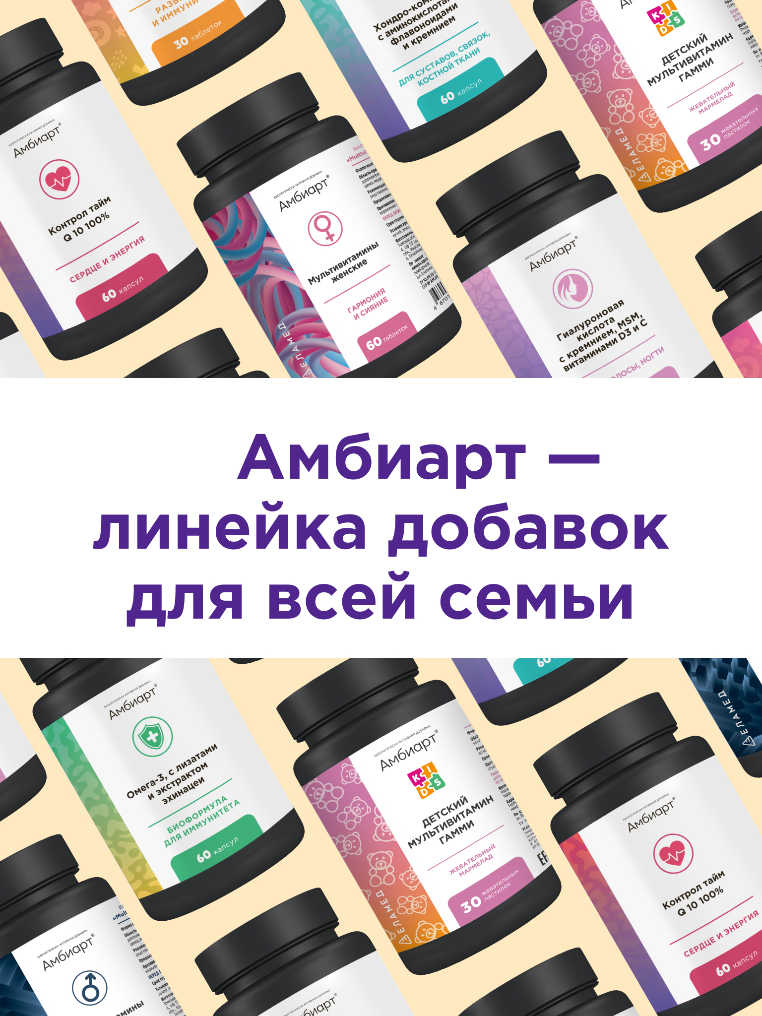 Витаминный комплекс Амбиарт Кидс для детского иммунитета и интеллекта без ароматизаторов - фото 9