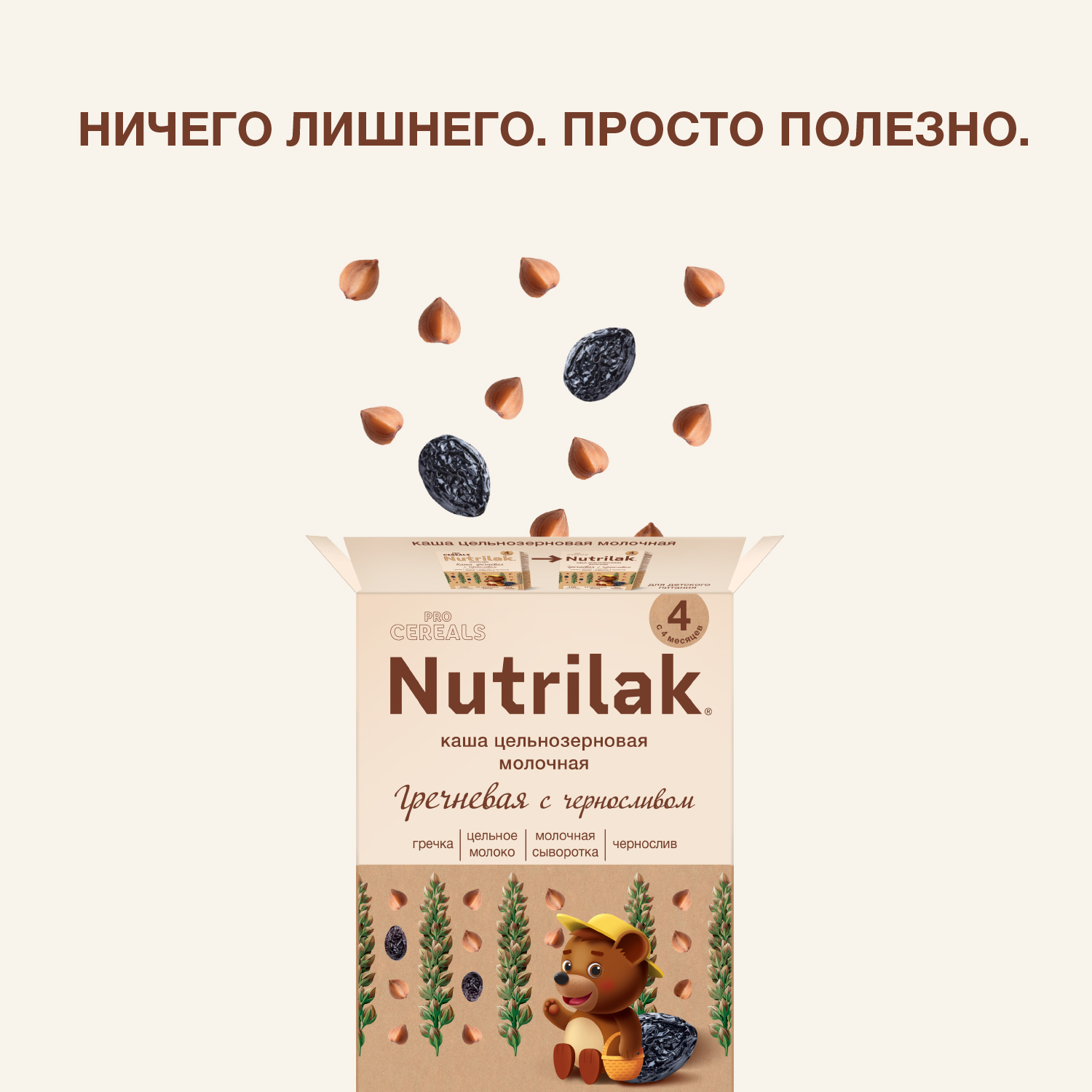 Каша молочная Nutrilak Premium Procereals гречневая чернослив 200г с 4месяцев - фото 3