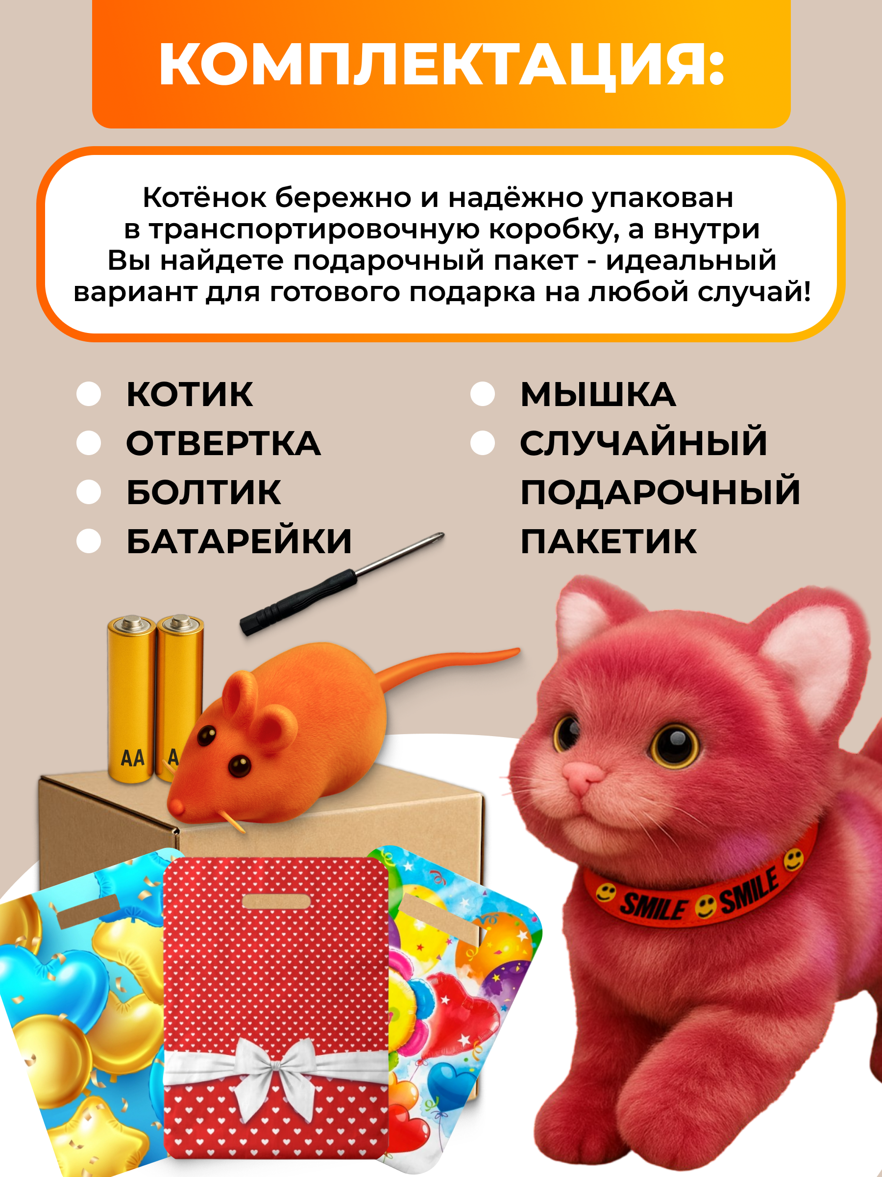 Мягкая игрушка FAVORITSTAR DESIGN котик 17 см - фото 3