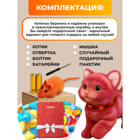 Мягкая игрушка FAVORITSTAR DESIGN котик 17 см