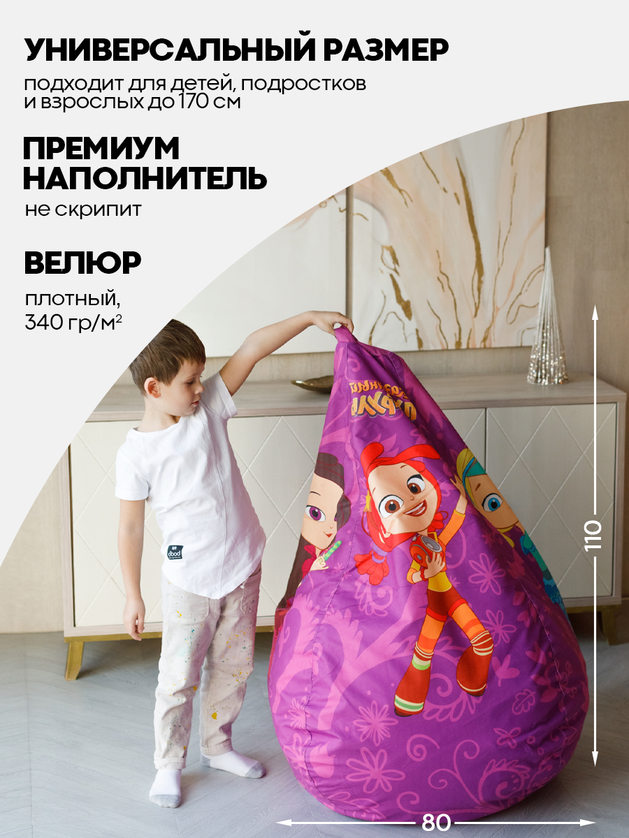 Кресло-мешок DreamBag Сказочный патруль - фото 4