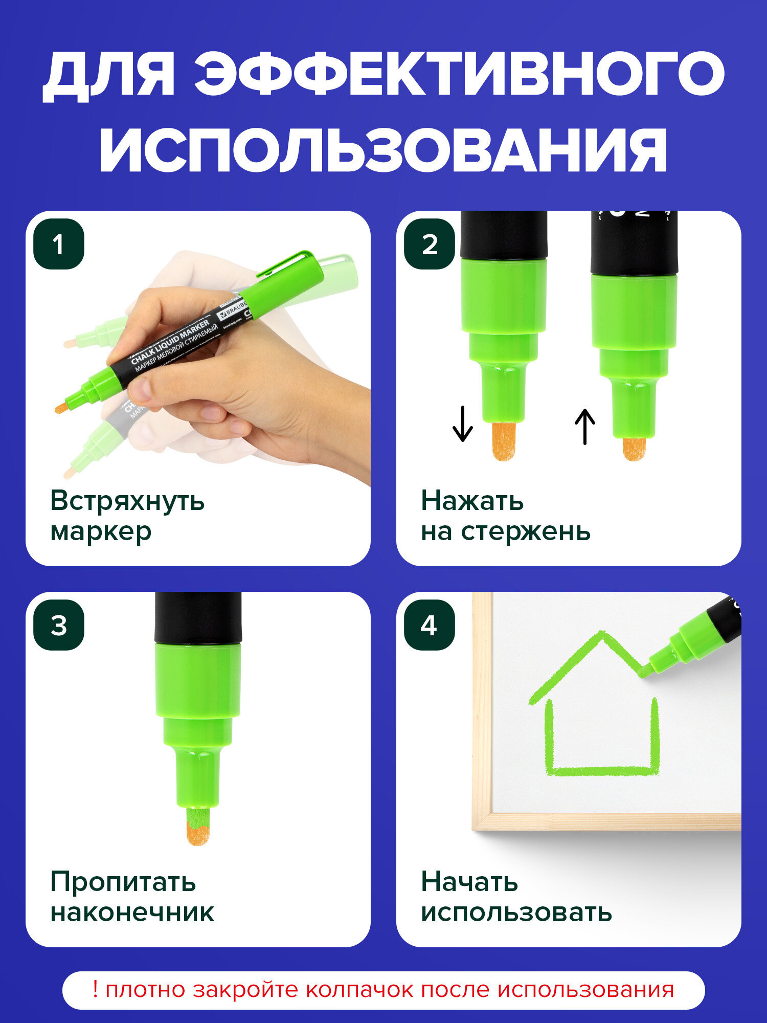 Маркеры Brauberg меловые 1 шт. - фото 3