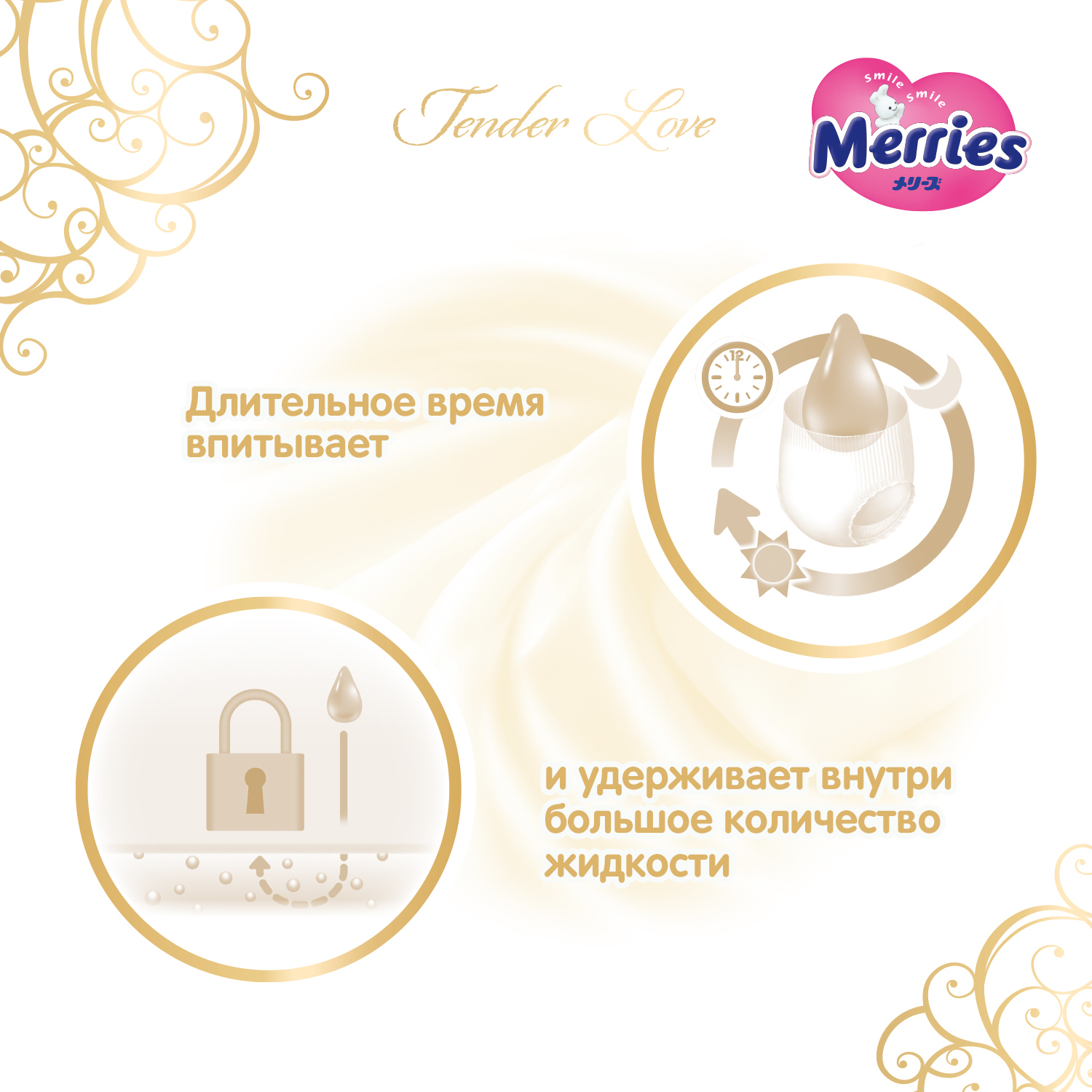 Подгузники Merries L (9-14 кг) 34 шт. - фото 5