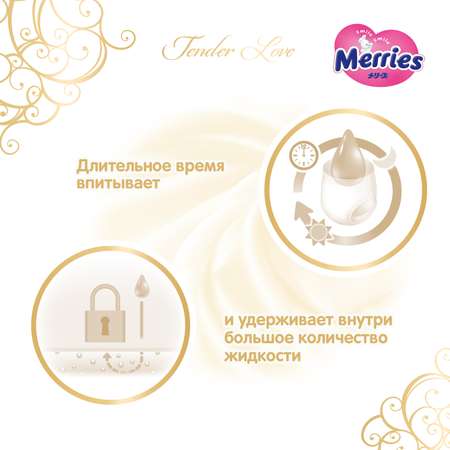 Подгузники Merries L (9-14 кг) 34 шт.