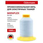 Нитки для шитья трикотажных материалов Guttermann 1500м цвет 276