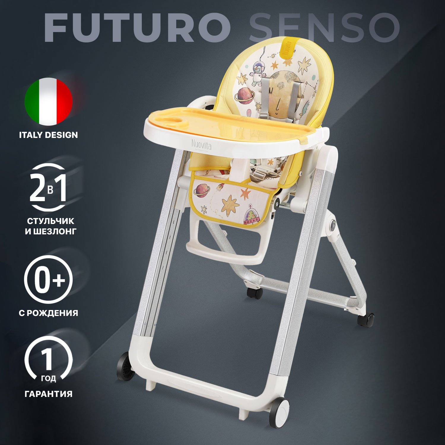 Стульчик для кормления Nuovita Futuro Senso классический - фото 2