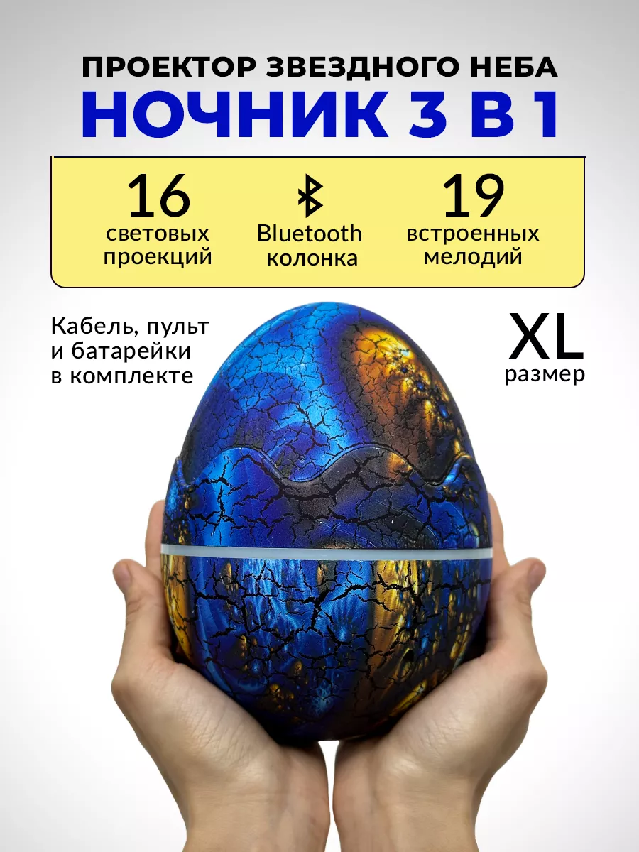 Игрушка ночник, проектор Хевель Синий в ассортименте - фото 11