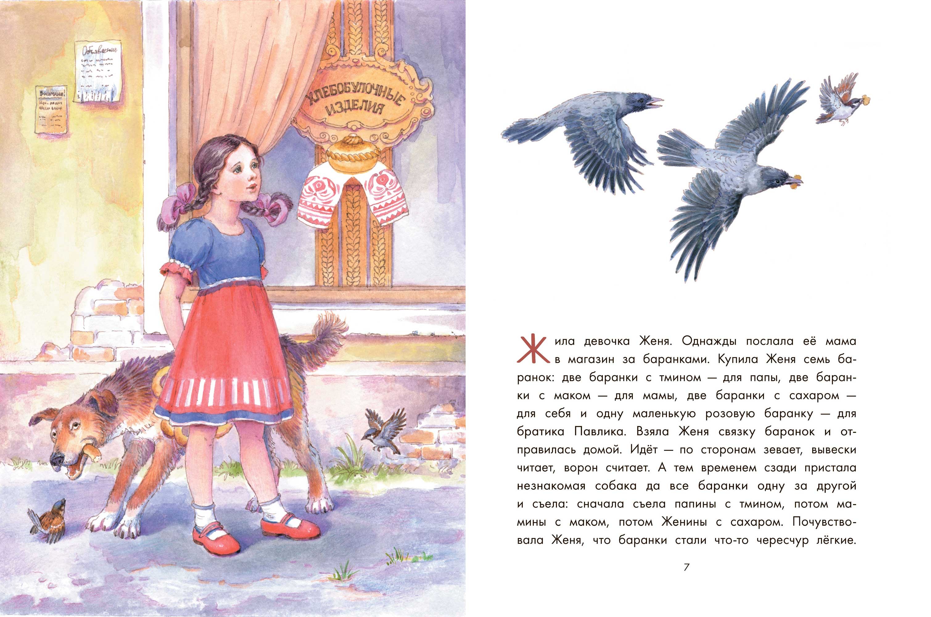 Книга Качели Цветик-семицветик и другие сказки - фото 5