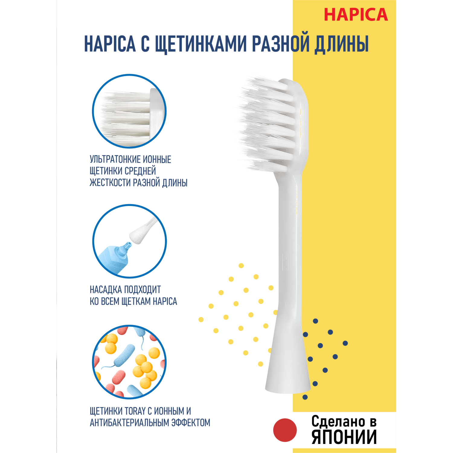 Зубная щетка электрическая Hapica от 10 лет - фото 2