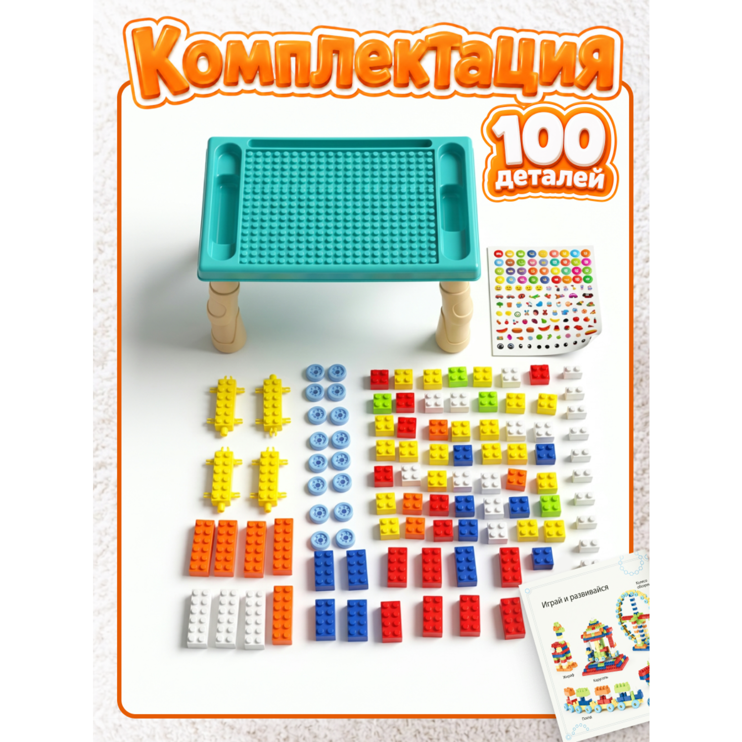 Конструктор Aria Toys 100 дет. - фото 3