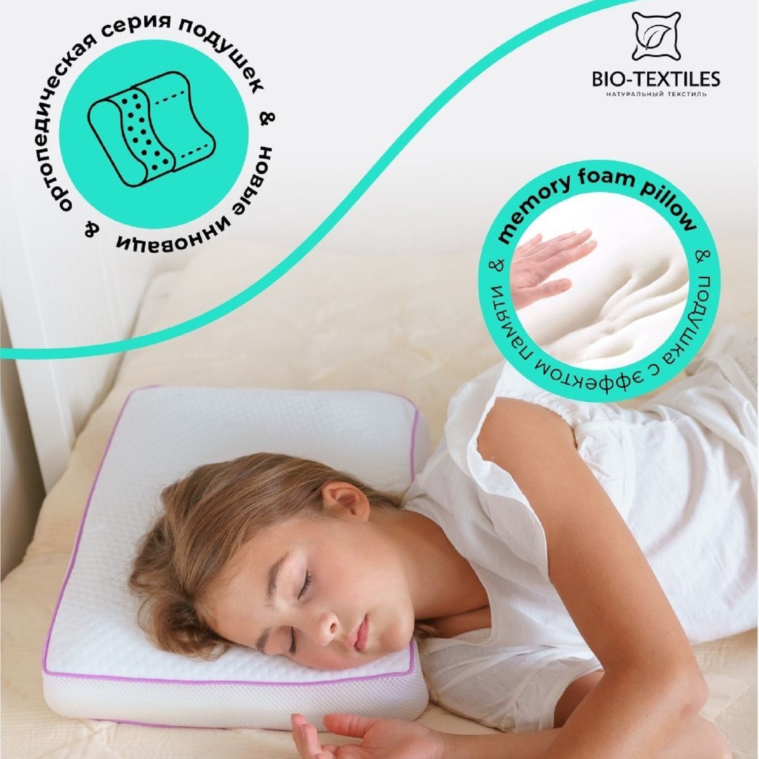 Подушка ортопедическая BIO-TEXTILES Классика с эффектом памяти с перфорацией - фото 2